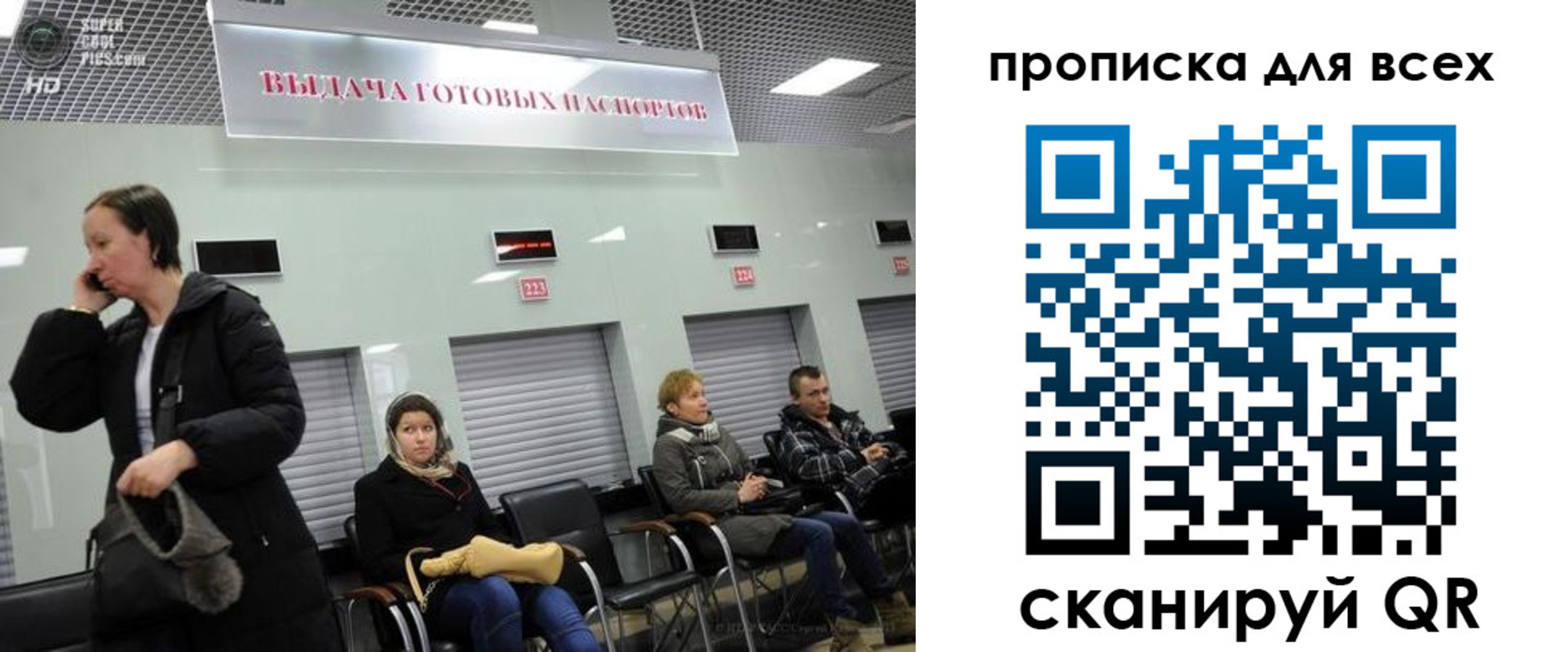 временная регистрация для всех в Семикаракорске