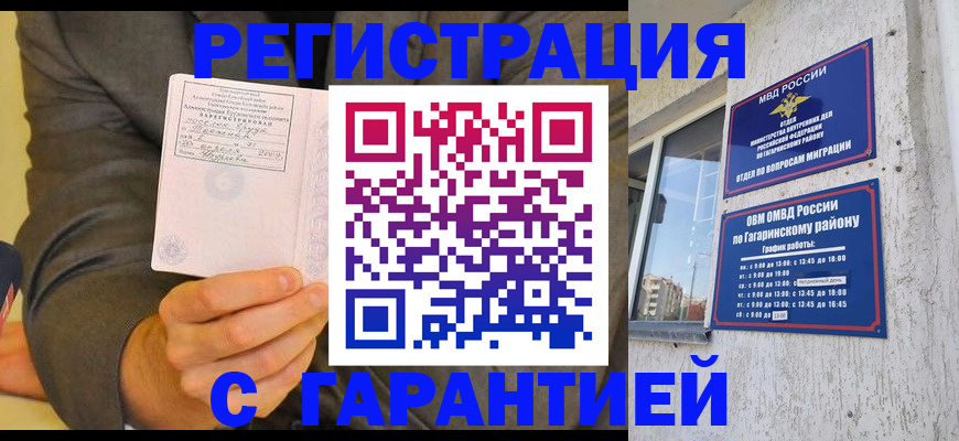 прописка поиск в Семикаракорске