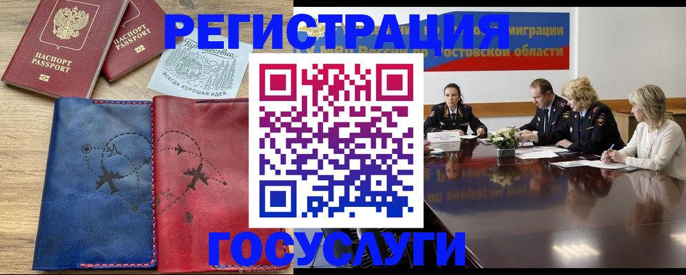 регистрация в Семикаракорске